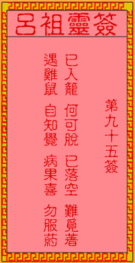 古人孟尝君被害