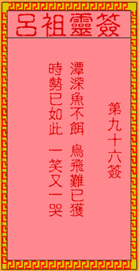 古人孟姜女寻夫