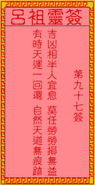 古人范仲淹卖字