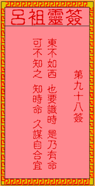 古人姜太公渭水钓鱼