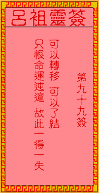古人邓艾锺会入川