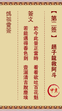 赵子龙救阿斗