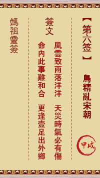 鸟精乱宋仁宗