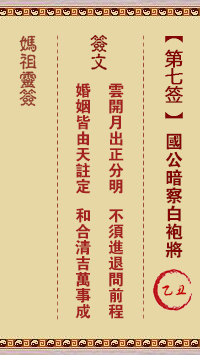 国公暗察白袍将