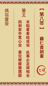 薛仁贵回家