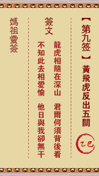 黄飞虎反出五关