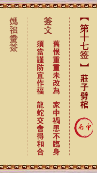 庄子劈棺