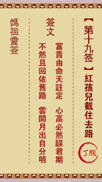 红孩儿截住去路