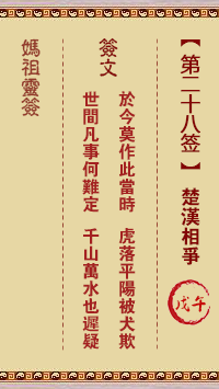 楚汉相争
