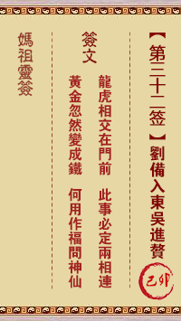 刘备入东吴进赘