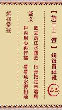 铜银买纸靴