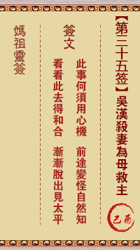 吴汉杀妻为母救主