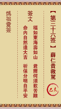 薛仁贵救驾