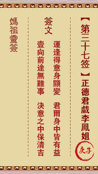 正德君戏李凤姐