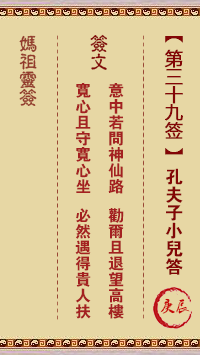 孔夫子小儿答