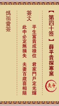 薛平贵探寒窑