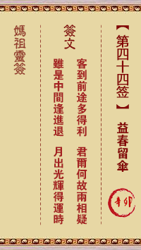 益春留伞