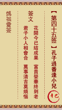 孔夫子过番逢小儿