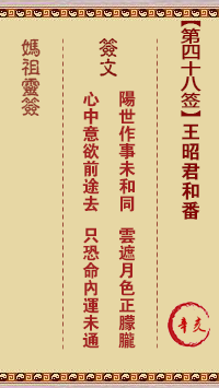 王昭君和番