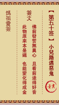 小儿路遇恶鬼