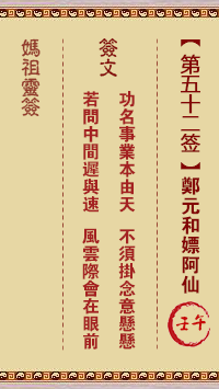 郑元和嫖阿仙