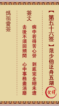 范少伯泛舟五湖