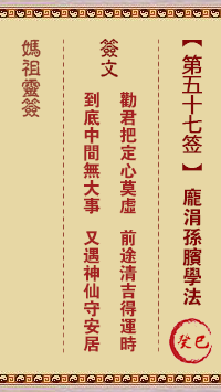 庞涓孙膑学法