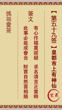 皇都市上有神仙