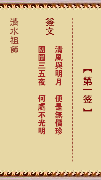 清风明月