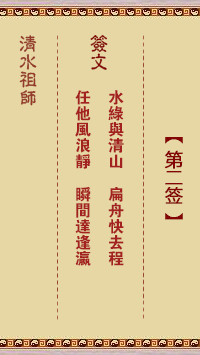 顺水行舟