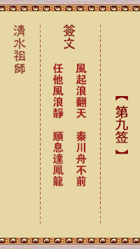 风浪险阻