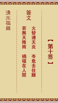 火发连天
