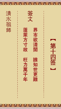 世事艰难