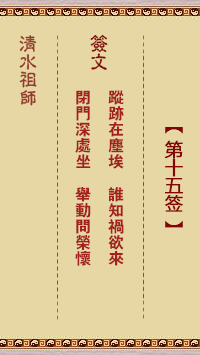 祸患将至