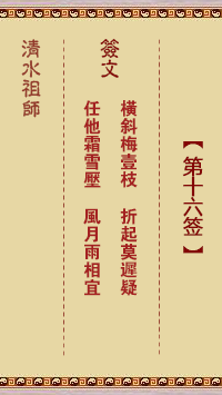 梅枝傲雪