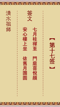 月圆花好