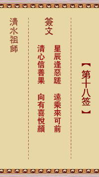 星辰逢恶