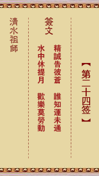 精诚未通