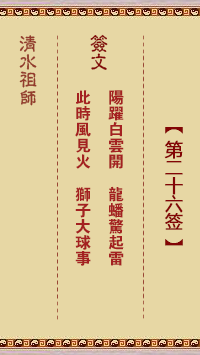 龙蟠惊雷