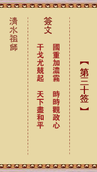 天下和平