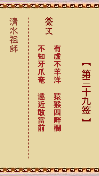 猿猴困栏