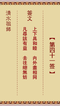 和睦同心
