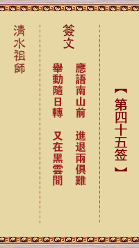 进退两难