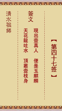 玉麒麟现