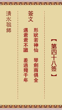 琴剑仙缘