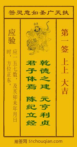 乾德建元