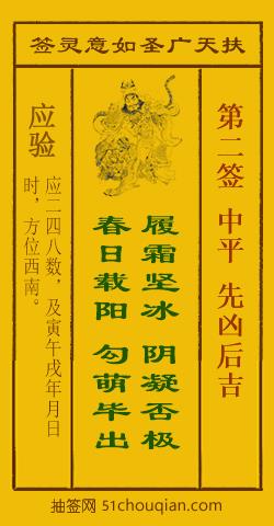 先凶后吉