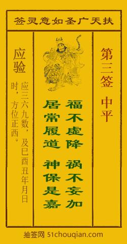 福祸无妄