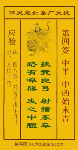 射猎遇熊