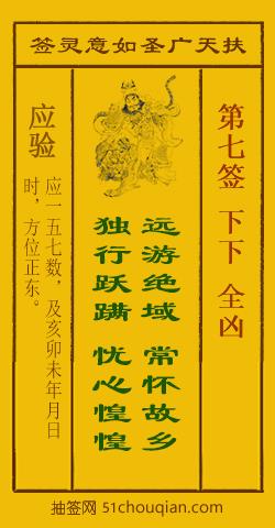 远游怀乡